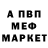 АМФЕТАМИН 97% Alexandr McCuyper