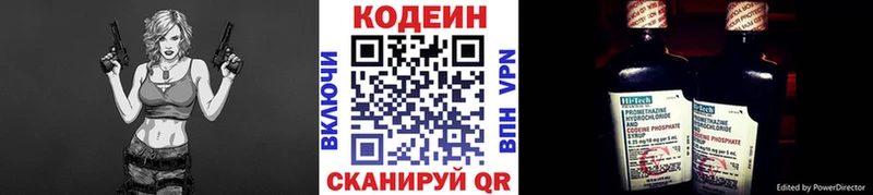 как найти закладки  Афипский  Кодеин Purple Drank 