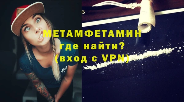 метамфетамин Балахна