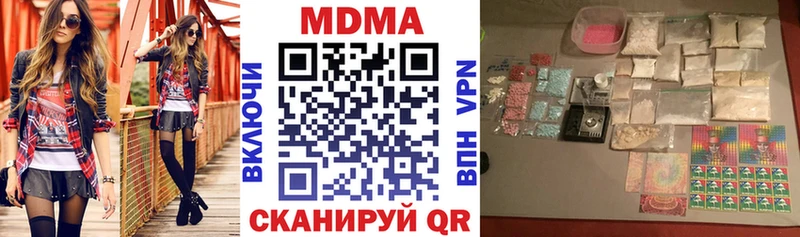 купить наркотики сайты  Афипский  МДМА Molly 