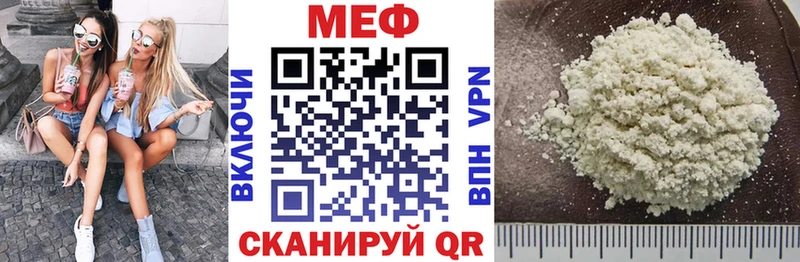 Меф  Афипский
